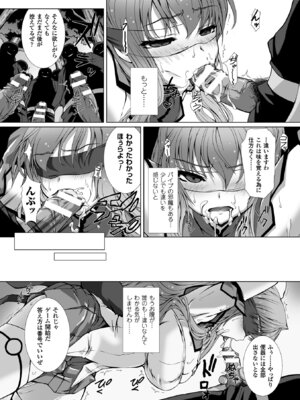 [アンソロジー] 敗北乙女エクスタシー Vol.5 [DL版]_035