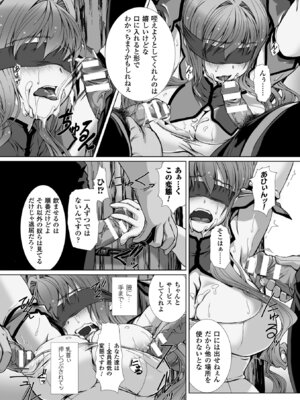 [アンソロジー] 敗北乙女エクスタシー Vol.5 [DL版]_036