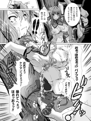 [アンソロジー] 敗北乙女エクスタシー Vol.5 [DL版]_044