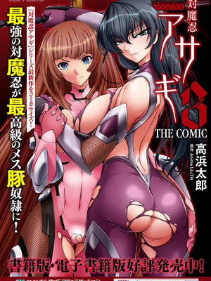 [アンソロジー] 敗北乙女エクスタシー Vol.5 [DL版]_047