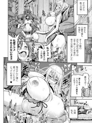 [アンソロジー] 敗北乙女エクスタシー Vol.5 [DL版]_052