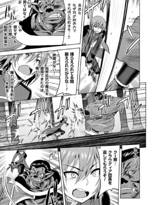 [アンソロジー] 敗北乙女エクスタシー Vol.5 [DL版]_057