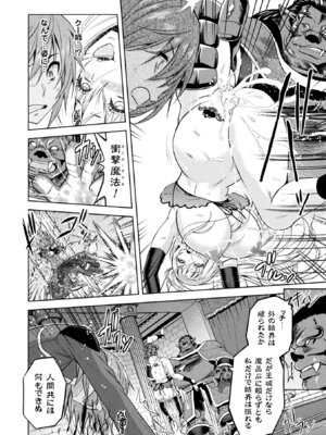 [アンソロジー] 敗北乙女エクスタシー Vol.5 [DL版]_058