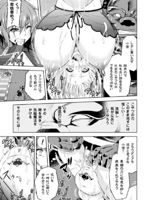 [アンソロジー] 敗北乙女エクスタシー Vol.5 [DL版]_059