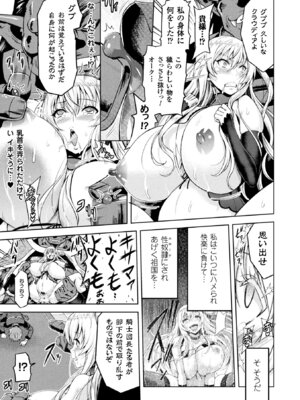 [アンソロジー] 敗北乙女エクスタシー Vol.5 [DL版]_061