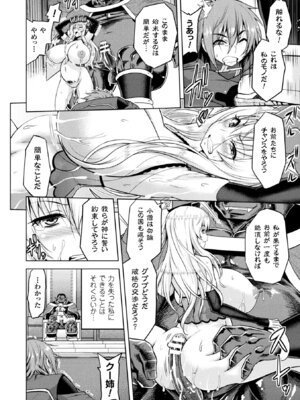 [アンソロジー] 敗北乙女エクスタシー Vol.5 [DL版]_064