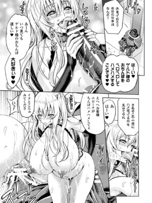 [アンソロジー] 敗北乙女エクスタシー Vol.5 [DL版]_071