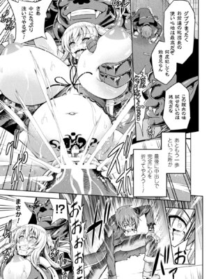 [アンソロジー] 敗北乙女エクスタシー Vol.5 [DL版]_073