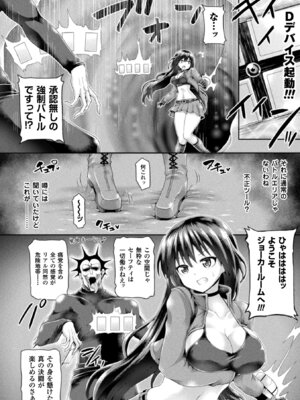 [アンソロジー] 敗北乙女エクスタシー Vol.5 [DL版]_076