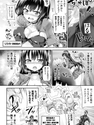 [アンソロジー] 敗北乙女エクスタシー Vol.5 [DL版]_080