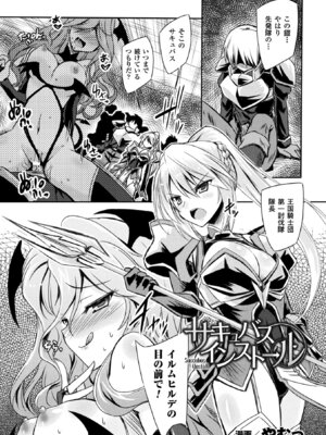 [アンソロジー] 敗北乙女エクスタシー Vol.5 [DL版]_095