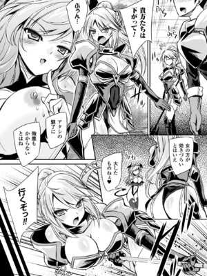 [アンソロジー] 敗北乙女エクスタシー Vol.5 [DL版]_096