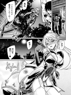 [アンソロジー] 敗北乙女エクスタシー Vol.5 [DL版]_098