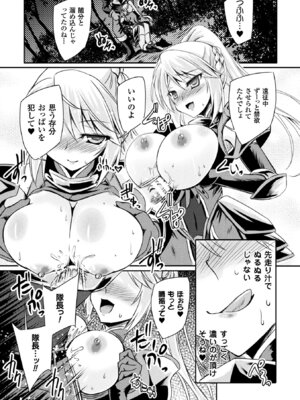 [アンソロジー] 敗北乙女エクスタシー Vol.5 [DL版]_100