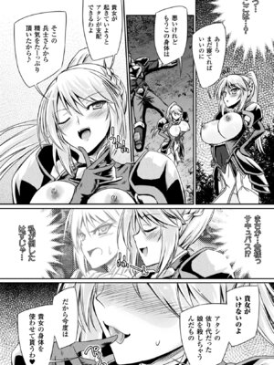 [アンソロジー] 敗北乙女エクスタシー Vol.5 [DL版]_102