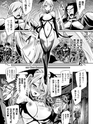 [アンソロジー] 敗北乙女エクスタシー Vol.5 [DL版]_104