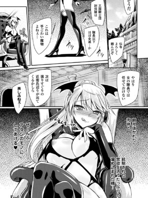 [アンソロジー] 敗北乙女エクスタシー Vol.5 [DL版]_112