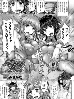 [アンソロジー] 敗北乙女エクスタシー Vol.5 [DL版]_113