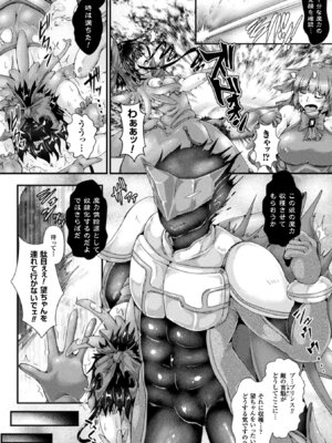 [アンソロジー] 敗北乙女エクスタシー Vol.5 [DL版]_114