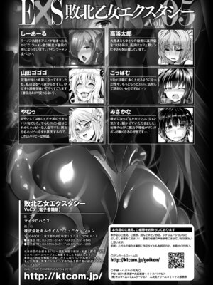 [アンソロジー] 敗北乙女エクスタシー Vol.5 [DL版]_133