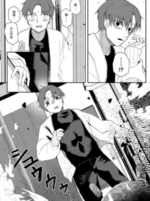 [よしだみんと]うちゅ〜からの侵略者♡ (COMIC アンスリウム 2025年6月号)｜从宇宙~而来的侵略者♡ [吗喽汉化组]_03