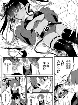 [よしだみんと]うちゅ〜からの侵略者♡ (COMIC アンスリウム 2025年6月号)｜从宇宙~而来的侵略者♡ [吗喽汉化组]_04