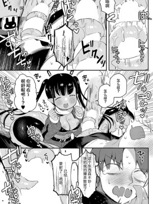 [よしだみんと]うちゅ〜からの侵略者♡ (COMIC アンスリウム 2025年6月号)｜从宇宙~而来的侵略者♡ [吗喽汉化组]_11