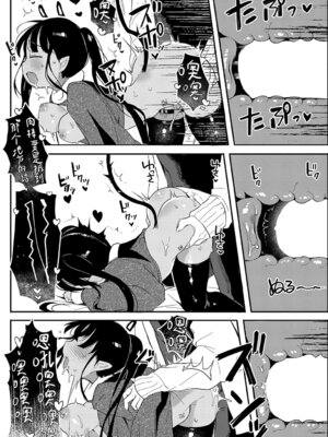 [よしだみんと]うちゅ〜からの侵略者♡ (COMIC アンスリウム 2025年6月号)｜从宇宙~而来的侵略者♡ [吗喽汉化组]_22