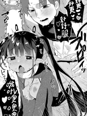 [よしだみんと]うちゅ〜からの侵略者♡ (COMIC アンスリウム 2025年6月号)｜从宇宙~而来的侵略者♡ [吗喽汉化组]_25