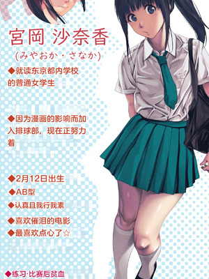 [るまん堂] 部活のあとの保健室で…スヤスヤ教え子にやりたい放題で性欲を満たす話 【中文翻译】_03