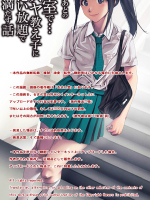[るまん堂] 部活のあとの保健室で…スヤスヤ教え子にやりたい放題で性欲を満たす話 【中文翻译】_04