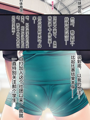 [るまん堂] 部活のあとの保健室で…スヤスヤ教え子にやりたい放題で性欲を満たす話 【中文翻译】_05