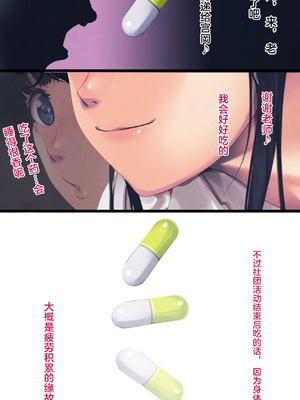 [るまん堂] 部活のあとの保健室で…スヤスヤ教え子にやりたい放題で性欲を満たす話 【中文翻译】_09