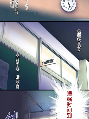 [るまん堂] 部活のあとの保健室で…スヤスヤ教え子にやりたい放題で性欲を満たす話 【中文翻译】_10