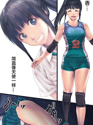 [るまん堂] 部活のあとの保健室で…スヤスヤ教え子にやりたい放題で性欲を満たす話 【中文翻译】_13