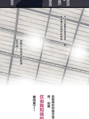 [るまん堂] 部活のあとの保健室で…スヤスヤ教え子にやりたい放題で性欲を満たす話 【中文翻译】_36