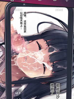 [るまん堂] 部活のあとの保健室で…スヤスヤ教え子にやりたい放題で性欲を満たす話 【中文翻译】_51