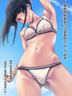 [るまん堂] 部活のあとの保健室で…スヤスヤ教え子にやりたい放題で性欲を満たす話 【中文翻译】_52