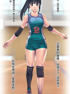 [るまん堂] 部活のあとの保健室で…スヤスヤ教え子にやりたい放題で性欲を満たす話 【中文翻译】_64