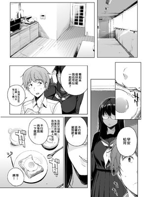 [NANIMOSHINAI (笹森トモエ)] サキュバステードライフ 01~11+特典[中国翻訳][無修正][葱鱼个人汉化]_008