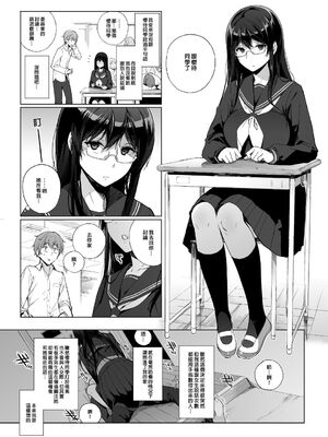 [NANIMOSHINAI (笹森トモエ)] サキュバステードライフ 01~11+特典[中国翻訳][無修正][葱鱼个人汉化]_010