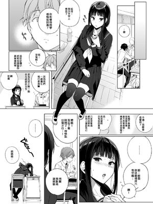 [NANIMOSHINAI (笹森トモエ)] サキュバステードライフ 01~11+特典[中国翻訳][無修正][葱鱼个人汉化]_016