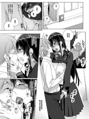 [NANIMOSHINAI (笹森トモエ)] サキュバステードライフ 01~11+特典[中国翻訳][無修正][葱鱼个人汉化]_017