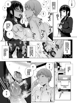 [NANIMOSHINAI (笹森トモエ)] サキュバステードライフ 01~11+特典[中国翻訳][無修正][葱鱼个人汉化]_039