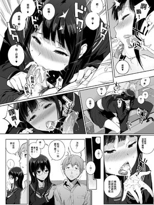 [NANIMOSHINAI (笹森トモエ)] サキュバステードライフ 01~11+特典[中国翻訳][無修正][葱鱼个人汉化]_041