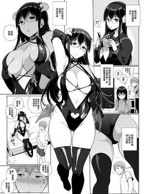 [NANIMOSHINAI (笹森トモエ)] サキュバステードライフ 01~11+特典[中国翻訳][無修正][葱鱼个人汉化]_042