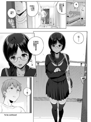 [NANIMOSHINAI (笹森トモエ)] サキュバステードライフ 01~11+特典[中国翻訳][無修正][葱鱼个人汉化]_050