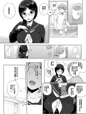 [NANIMOSHINAI (笹森トモエ)] サキュバステードライフ 01~11+特典[中国翻訳][無修正][葱鱼个人汉化]_054