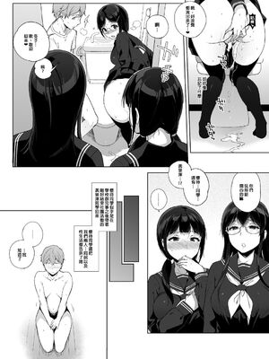 [NANIMOSHINAI (笹森トモエ)] サキュバステードライフ 01~11+特典[中国翻訳][無修正][葱鱼个人汉化]_062