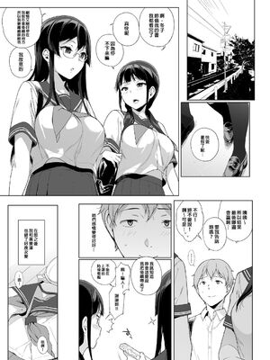 [NANIMOSHINAI (笹森トモエ)] サキュバステードライフ 01~11+特典[中国翻訳][無修正][葱鱼个人汉化]_085